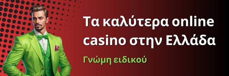 Τα Καλύτερα Καζίνο της Ευρώπης 482240537
